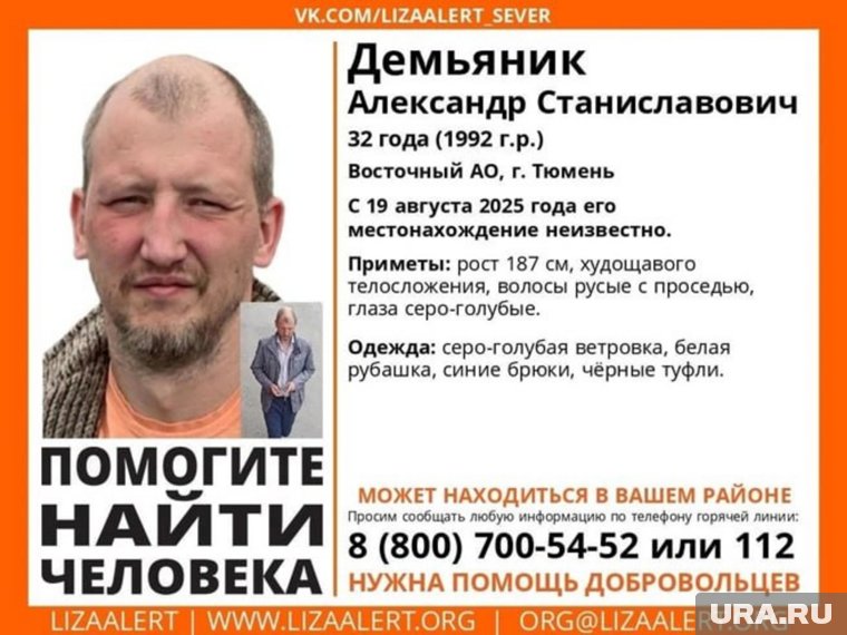 Тюменец пропал 19 августа