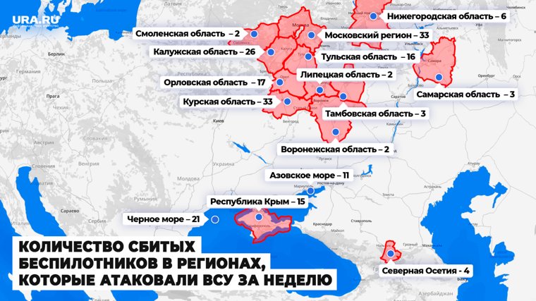 Регионы, которые подверглись атакам ВСУ 