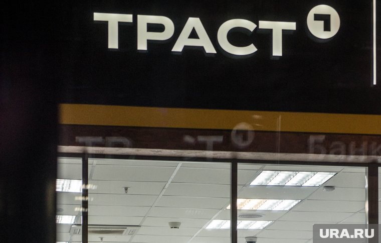 Банк «Траст» продает залоговое имущество строительного треста из Сургута