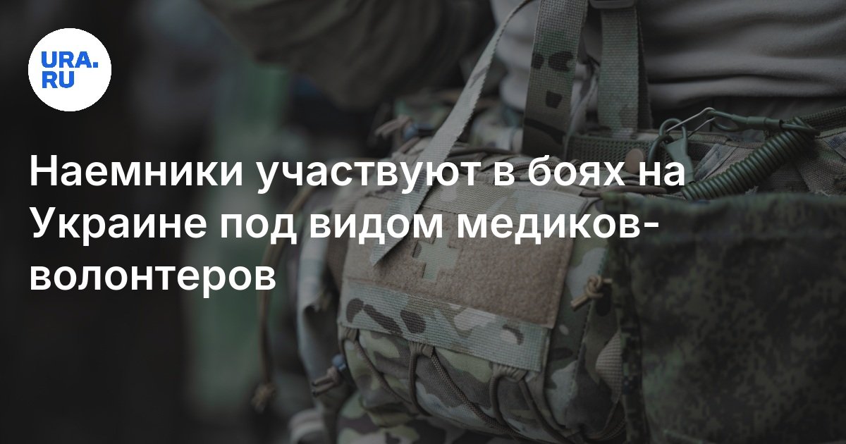 Иностранные наемники ВСУ: Наемники участвуют в боях на Украине под ...