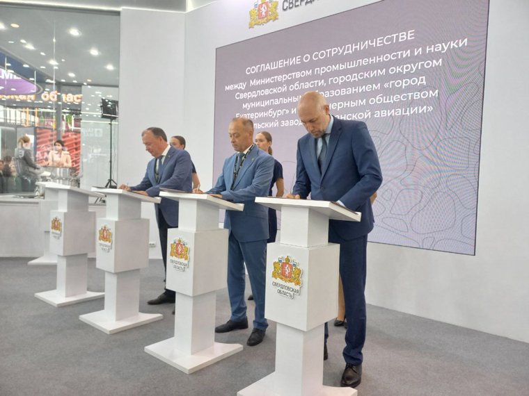 Соглашение с представителями УЗГА мэр Екатеринбурга подписал на полях «Иннопрома»