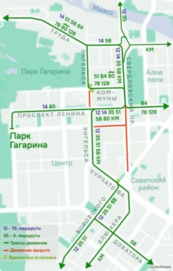 Челябинск временно меняет маршруты автобусов и троллейбусов