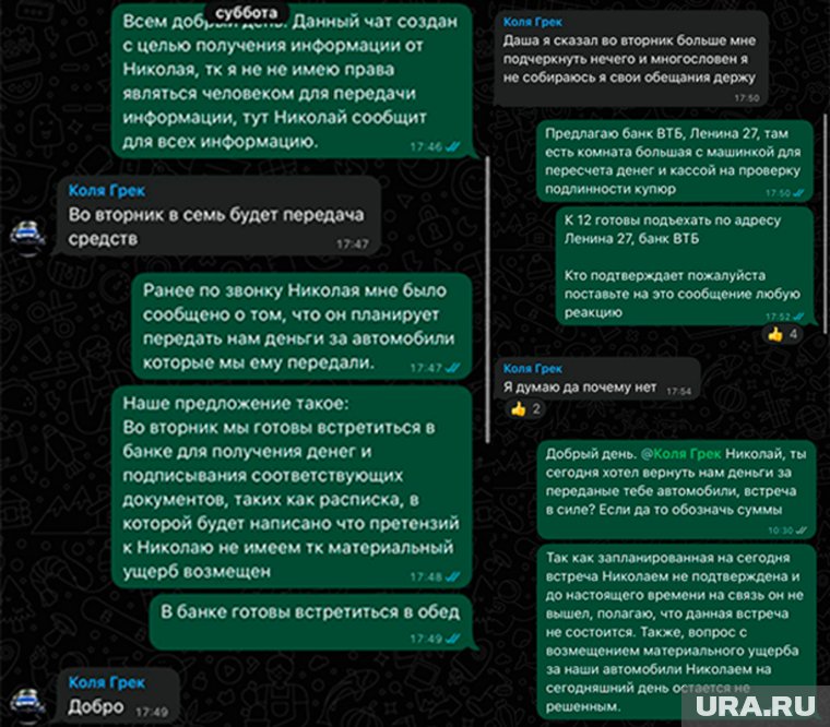 Николай обещал вернуть деньги