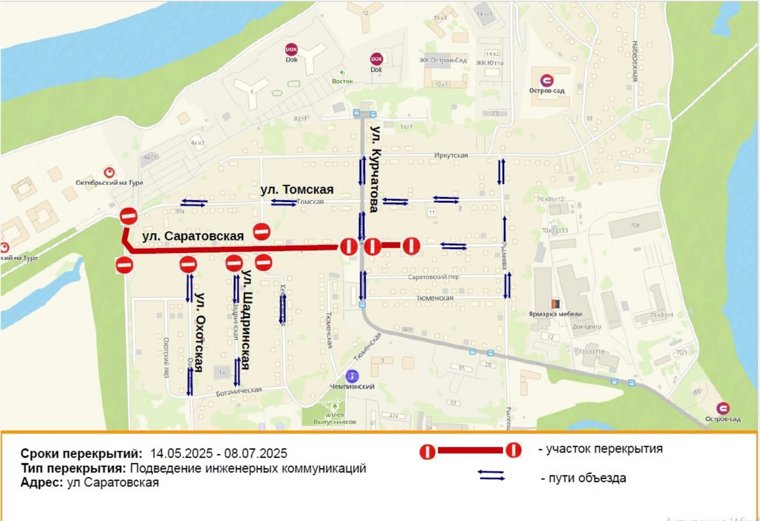 Дорогу перекроют почти на два месяца.