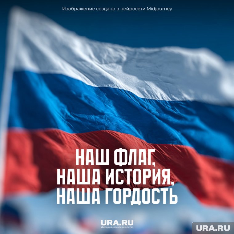 Флаг — это не просто ткань. Это символ побед и надежды