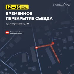 Ограничение продлится до 18 июня