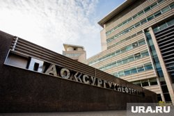 Глава «Сургутнефтегаза» назначил нового начальника подразделения в ХМАО