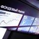 Когда на российском фондовом рынке начнется бум ценных бумаг