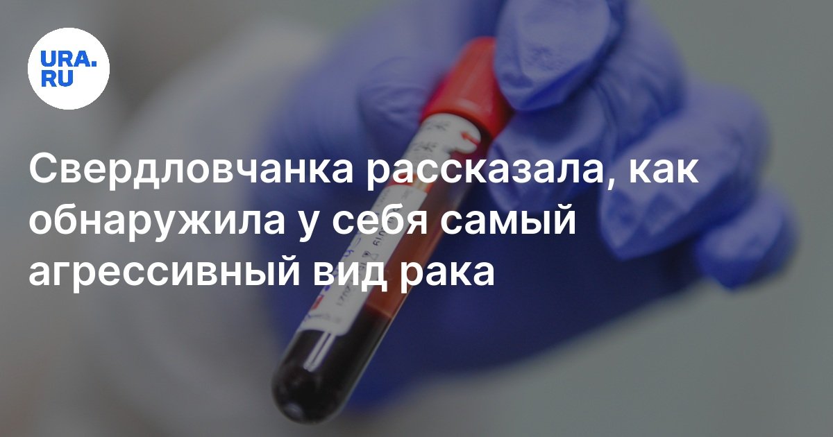 Как распознать рак груди на ранней стадии: первые симптомы и признаки ...