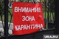 Карантин объявлен с 13 октября