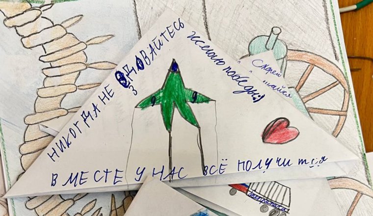 Письма и детские рисунки