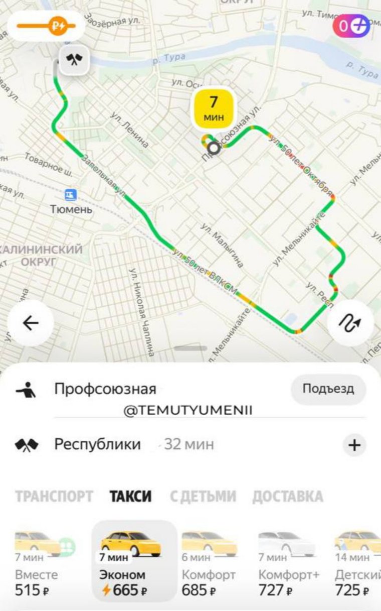 Тюменцы удивлены резким ростом цен на такси
