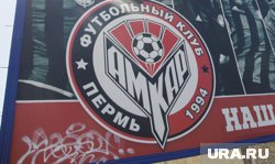 «Амкар» отмечает 100-летие Коми-Пермяцкого округа
