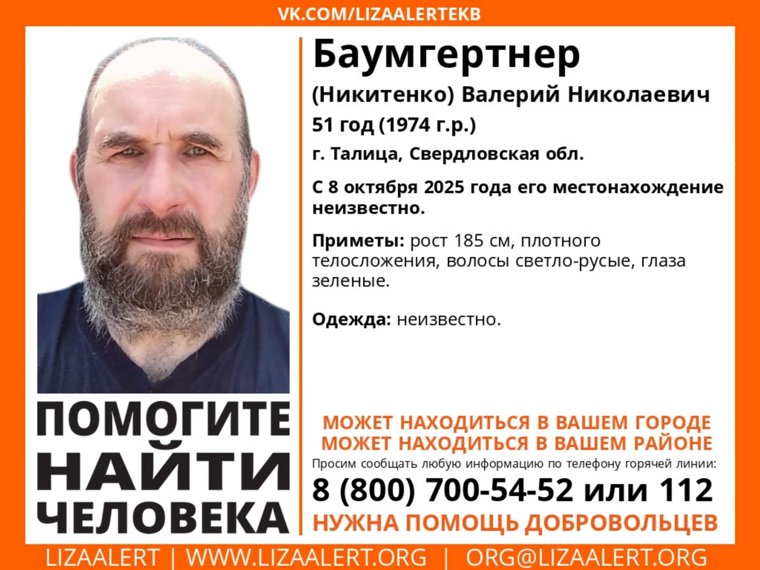 Ориентировка на пропавшего