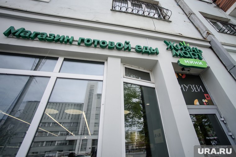 В магазине «Жизньмарта» провели внутреннюю проверку
