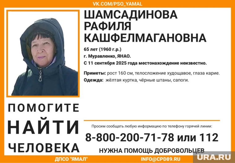 Женщина пропала 11 сентября
