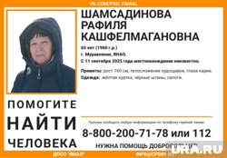 Женщина пропала 11 сентября