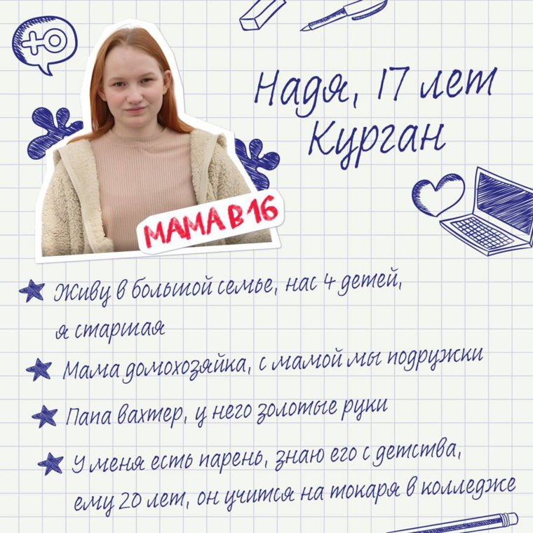 Новый выпуск шоу с Надеждой из Кургана вышел в эфир
