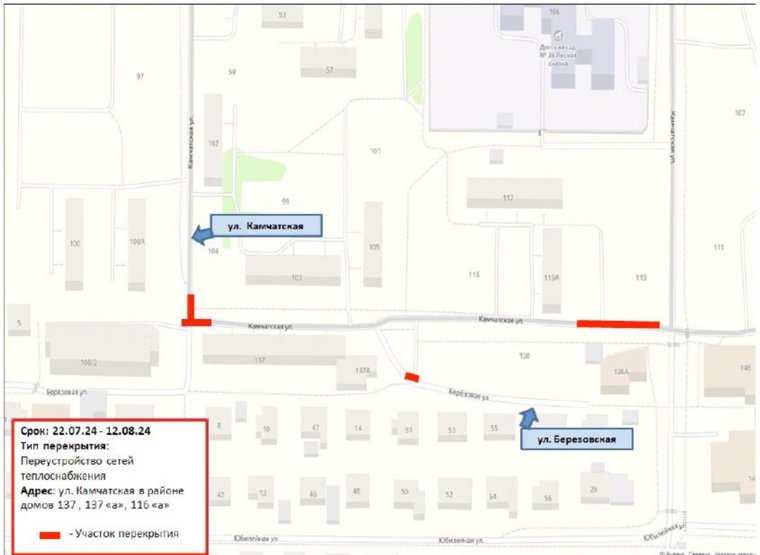 Движение по улице Камчатской перекроют из-за ремонта теплосетей