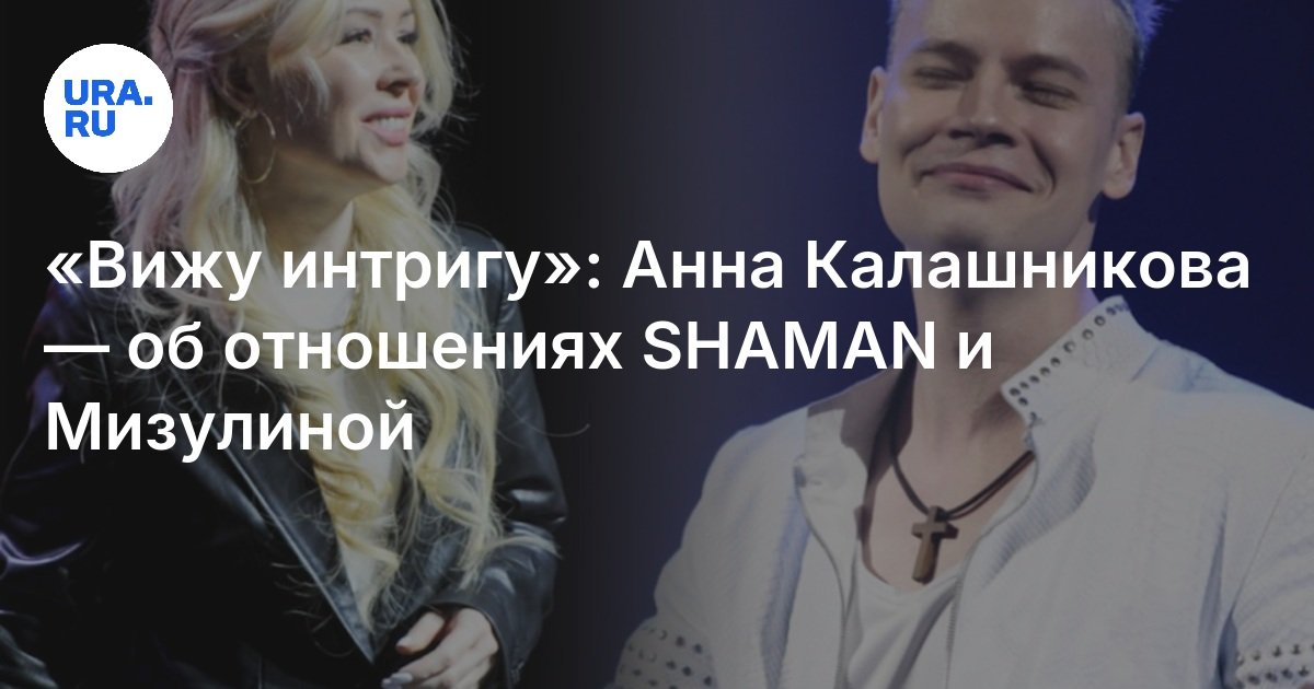 Екатерина мизулина с кем встречается