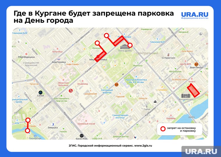 Парковка в Кургане будет запрещена у основных праздничных площадок в центре города