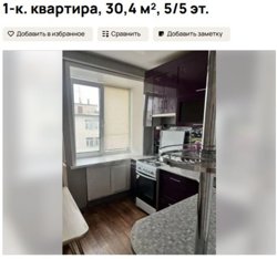 Из окна квартиры видно институт