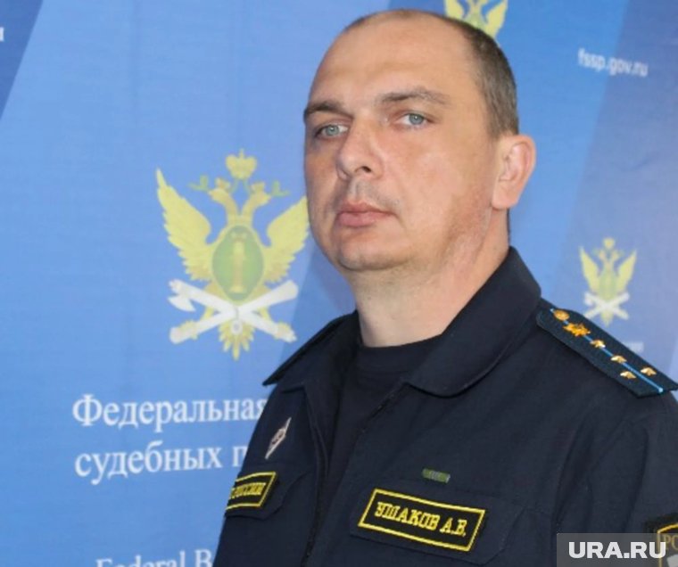 Замначальника курганского УФССП Александр Ушаков стал врио руководителя ведомства