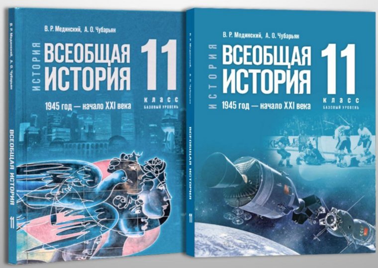 Обновленная обложка учебника по всеобщей истории