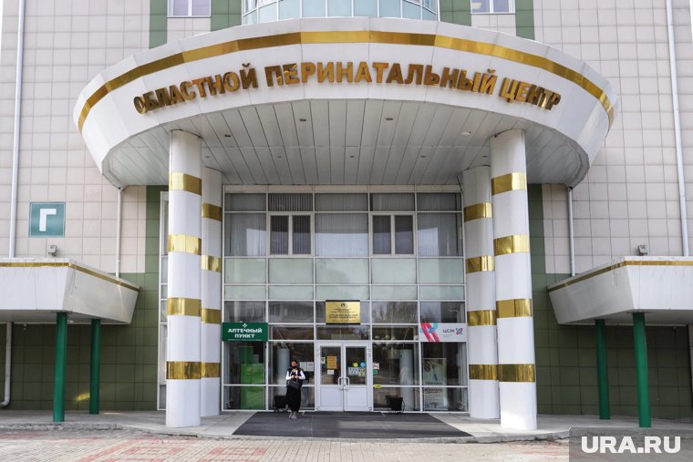 Перинатальный центр - пока единственное медучреждение в Кургане, где есть платные роды