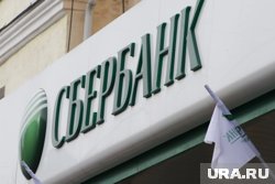 Одно из отделение Сбера закрыли в Кургане на реконструкцию