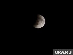 Челябинцы вместе со страной наблюдают лунное затмение 