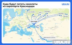 По каким маршрутам будут летать самолеты их Краснодара