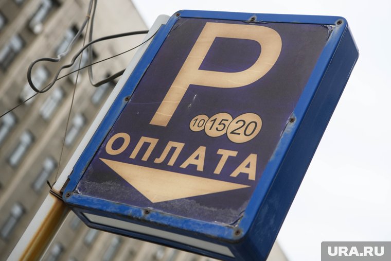 Плату не будут взимать 7 и 8 июня