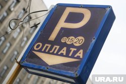 Плату не будут взимать 7 и 8 июня