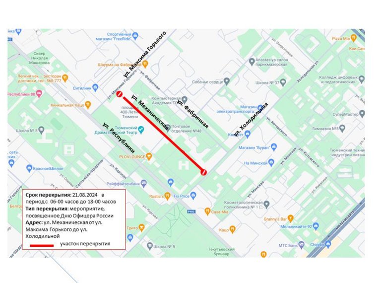 Проезд будет закрыт с 06:00 до 18:00