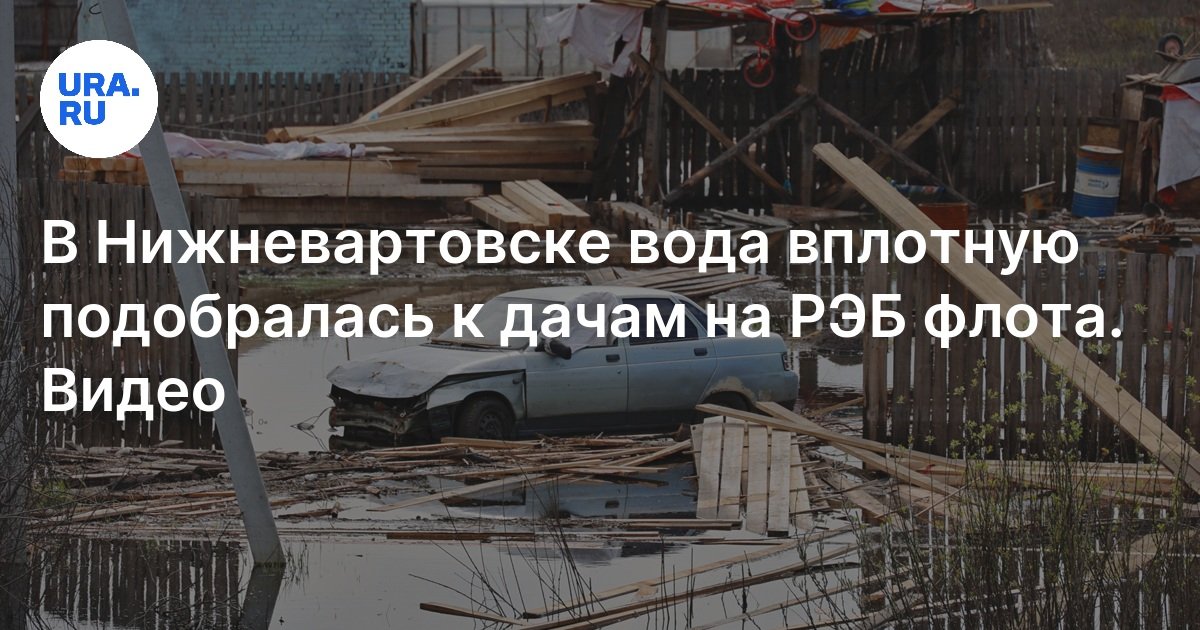 Какие соты топит в нижневартовске 4 июня. Потоп 2015 нижневартовск. Какие соты топит в нижневартовске 4 июня. Наводнение нижневартовск 2015. Фотосессия в ливень.
