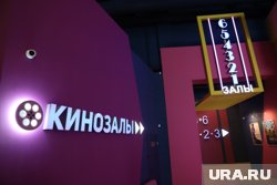 Кинозалы Перми ждут зрителей