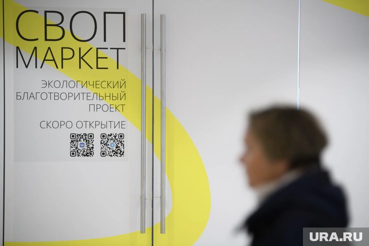 Планируется, что в Екатеринбурге откроется не один такой своп-маркет