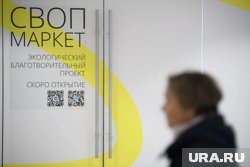 Планируется, что в Екатеринбурге откроется не один такой своп-маркет