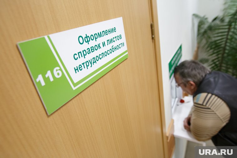 Больничный листок мужчина получил незаконно (архивное фото)