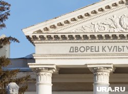 Жители опасаются за судьбу Дворца культуры