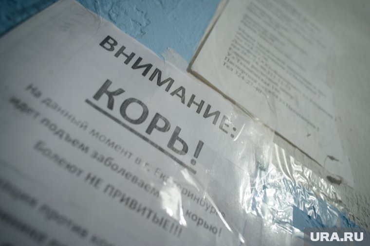 Заболеваемость корью в ХМАО выросла в 124 раза.