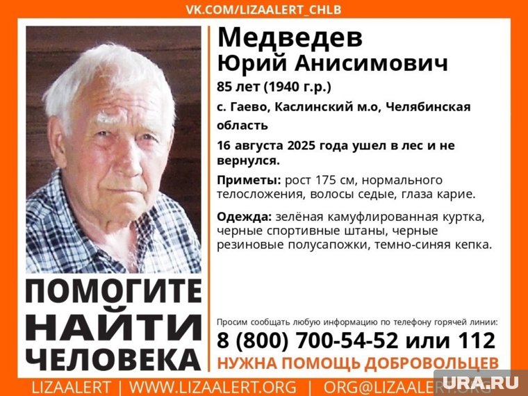 Спустя сутки местонахождение дедушки не установлено