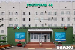 Пациенты после поражения опорно-двигательного аппарата будут проходить реабилитацию в госпитале