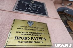 Прокуратура Курганской области призывает родителей ответственно относиться к вопросам безопасности своих детей