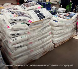 Лидером продаж стал многоцелевой реагент Bionord Universal