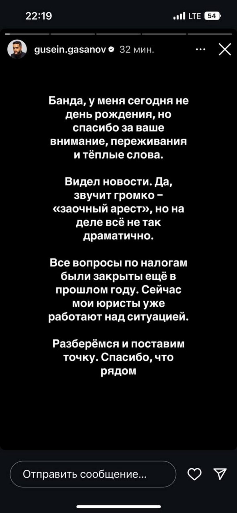 Гасанов написал о происходящем в своих соцсетях