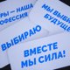 В Брянской области изберут главу региона: кандидаты, как проголосовать