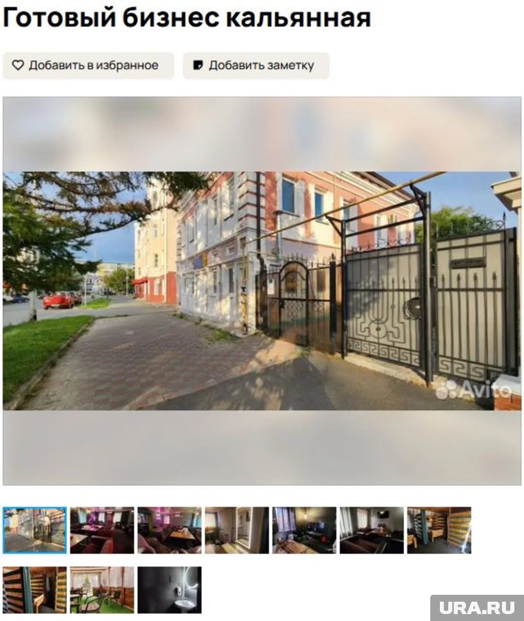 Кальянная в центре Кургана выставлена на продажу