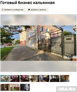 Кальянная в центре Кургана выставлена на продажу